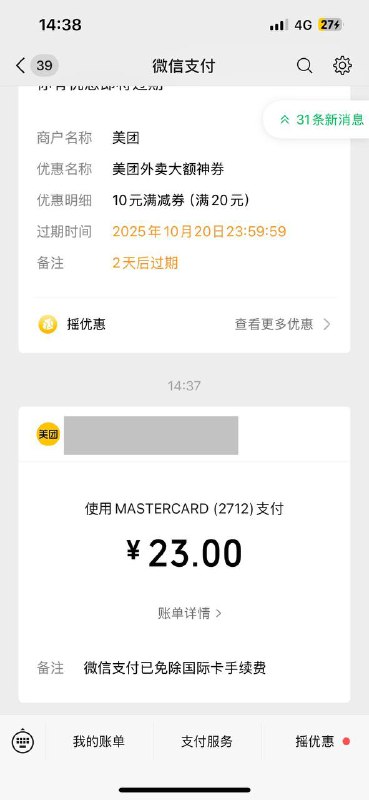 bybit eu卡已实现微信间接支付【Bybit EU万事达虚拟卡以及羊毛福利】BYBIT EU新人福利25USDC以及万事达虚拟卡10欧元羊毛，需要准备护照欧洲地址证明以及iban转账1欧元验证，跟随视频讲解，0基础小白跟随操作就行 