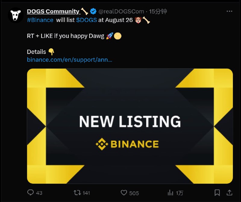 DOGS  26号上架币安，流动性成交量预计是最高的交易所    预计DOGS提币到币安的应该很快也会上线  币安注册（20%返佣）