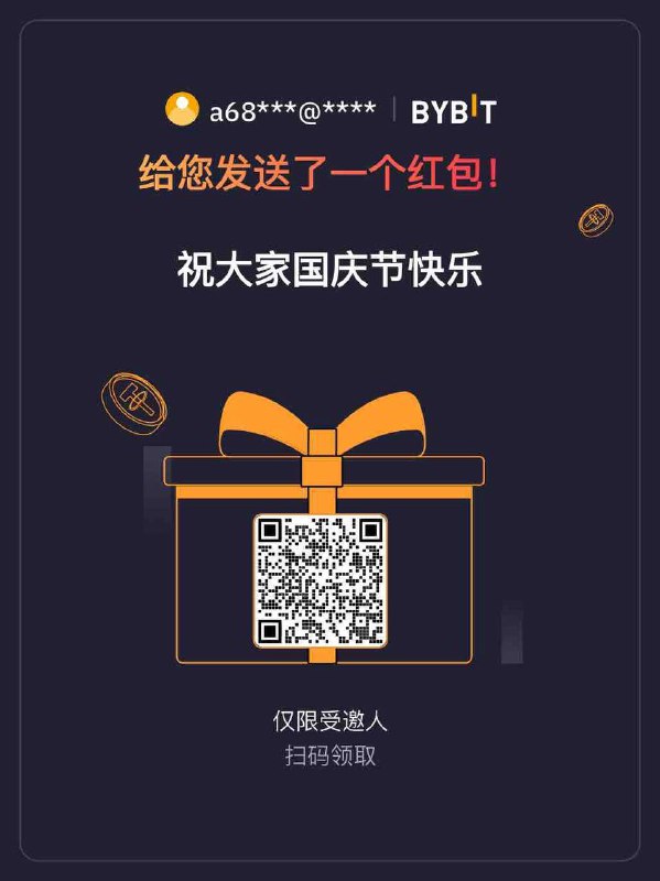 国庆红包🧧第一波a68***@**** 给您发送了一个红包，点击链接立刻领取吧！