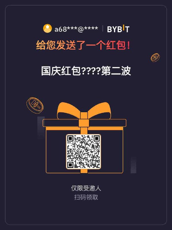国庆红包第二波a68***@**** 给您发送了一个红包，点击链接立刻领取吧！