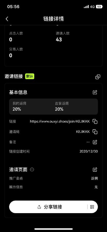欧意节点申请已经批下来了，永久返佣20%，支持C2C直接出入金😊     可以用身份证或护照申请，加入节点永久20%返佣     