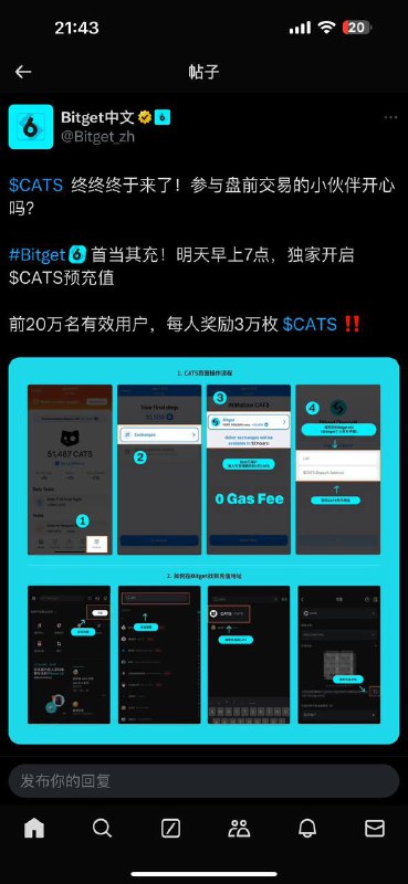 明天cats  bitget开放充值，还没做的赶紧末班车     t.me/catsgang_bot/join?startapp=rqFGAN7HV84KaQshteJ5m
