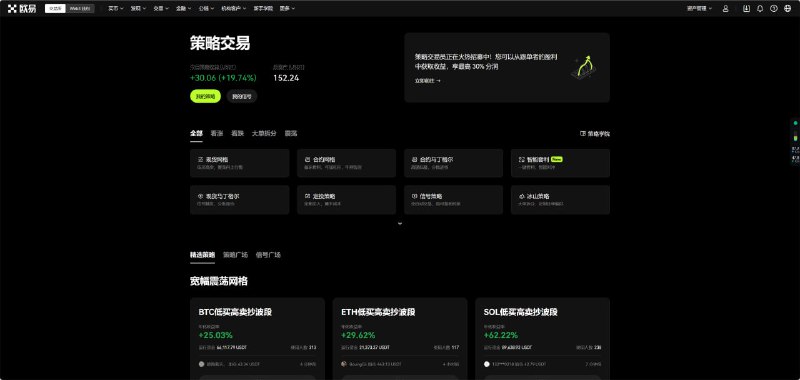 一晚上直接赚了30刀OKX交易所策略交易新手教程——合约网格策略以及合约马丁策略  #量化交易 #数字货币交易 #网格交易  