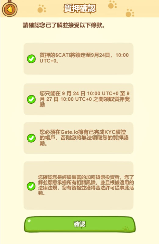 cati低保才2个币，只能质押拼一下，24号才能领，有合约后直接去1倍杠杆套保做空吧