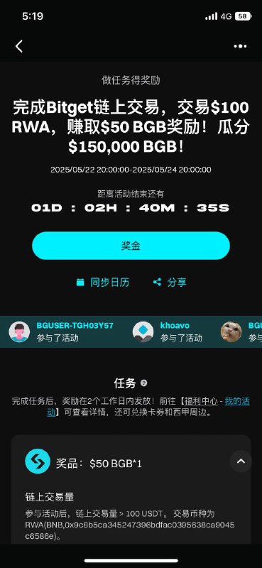 bitget首期链上活动可以参与一下，还剩1天时间，需要升级到最新的APP来参与新用户注册链接