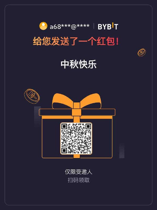 a68***@**** 给您发送了一个红包，点击链接立刻领取吧！