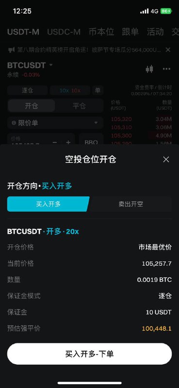通过我链接注册的bitget的用户，可以领bitget 的vip ，领了vip后会有3张券，一张200U的合约仓位券，一张网格券，一张加息券bitget vip领取链接