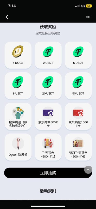 Bitget羊毛，随便开1u的合约就能抽到5个doge    